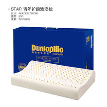 邓禄普 护颈助睡眠乳胶枕头进口天然乳胶枕芯