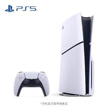 百亿补贴：索尼 SONY 港版PS5 Slim轻薄版主机playstation家用电视游戏机