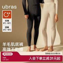 ubras保暖裤男女士羊毛肌底裤发热抗静电薄款打底秋裤加绒毛线裤