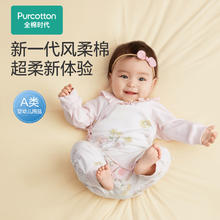 京东PLUS：全棉时代 婴儿抗菌风柔棉连体衣 秋瓷粉 59码
