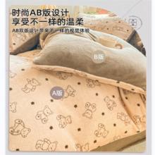 雅鹿 牛奶绒 单被套-150*200cm
