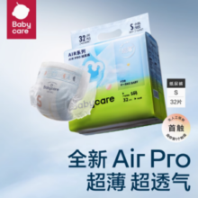 babycare Air Pro系列 纸尿裤 S32片