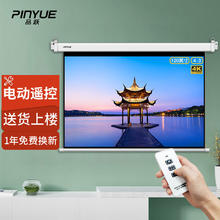 品跃 投影仪幕布120英寸4:3电动抗光幕布投影幕布4k/3D家用办公纤维抗光幕