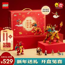 乐高 LEGO 积木拼装80066神兽火麒麟 31145红色小飞龙生日礼物
