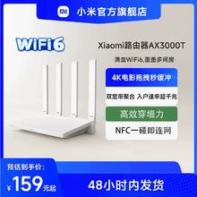 小米路由器高速AX3000T等 穿墙wifi6无线路由器千兆高速全屋覆盖大户型宿舍5G千兆学生宿舍家用双频路由器