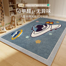 布迪思 儿童地毯航天员 140*200CM