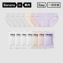 20点：Bananain 蕉内 女士一次性内裤 EO灭菌100%纯棉 7件装