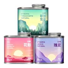 DGTOP 300g(瑰夏+耶加雪菲+西达摩各1罐)