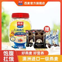 西麦 纯燕麦片1000g桶高蛋白质0添加蔗糖懒人速食膳食纤维早餐食品