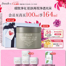 京东PLUS：fresh 意大利白泥净颜面膜 100ml（赠 玫瑰面膜 15ml*3+会员加赠 玫瑰面膜 15ml）