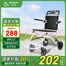 京巧 手动轮椅车轻量便携式轮椅轻便折叠减震小巧