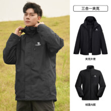 20点开始：CAMEL 骆驼 热浪 情侣款 三合一冲锋衣 M13CA49123
