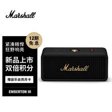 马歇尔 EMBERTON III 音箱便携式3代无线蓝牙家用户外防尘防水长续航小音响 黑金色