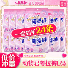 七度空间裤型卫生巾安心裤L 24条 80-130斤