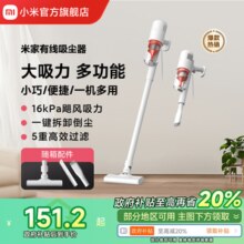 小米米家手持有线吸尘器家用小型大吸力强力吸尘机清洁家居