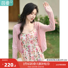 茵曼 法式气质设计感针织开衫2024夏女V领坑条舒爽外衫F18322953 粉色 L