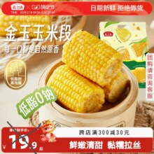 燕之坊 金玉玉米段 800g
