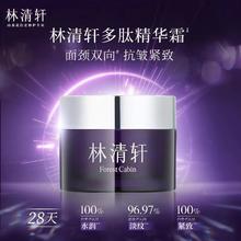 百亿补贴：林清轩 二裂酵母多肽精华霜50g+多肽精华乳30ml+多肽精华水120ml