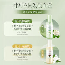肌倩 SKIN PRETTY 屈臣氐护发精油女防毛躁柔顺修复干枯头顺滑持久留香护发素旗舰店