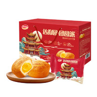 达利园 咸蛋黄味注心派 825g*1箱