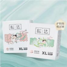 松达臻柔婴儿纸尿裤瞬吸干爽尿不湿正装20片