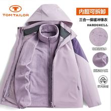 百亿补贴：汤姆泰勒 TOM TAILOR 汤姆·泰勒三合一冲锋外套男女冬季户外防风防雨情侣款登山服夹克