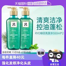 【自营】Ryo吕去屑洗发水550ml*2瓶无硅油洗头水控油止痒清洁正品
