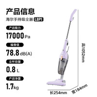 海尔 Haier HZ-L8P1  有线手持推杆二合一 大功率大吸力 吸尘器家用