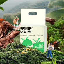 宠贵诺 白茶豆腐混合猫砂 2.4kg*4包