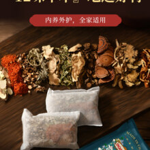 康草堂泡脚药包艾草艾叶红花足浴包粉生姜去寒濕气月子助睡眠礼盒