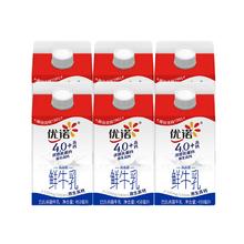 优诺 高钙早餐纯牛奶450ml