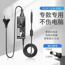 e磊 e-elei HP惠普笔记本电脑充电器19.5V3.33A 65W电源适配器适用超极本Envy4/6 Pavili