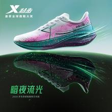特步 260X 男款竞速跑鞋 976119110053