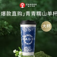霸王茶姬 原叶鲜奶茶青青糯山大杯 1杯 单次兑换券