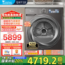 小天鹅 TH100HS83PRO 烘干机 10kg