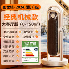 森讯 2024新款石墨烯暖风机取暖器家用静音省电节能小太阳卧室办公室大面积农村落地立式烤火炉浴室热风机冬天神器