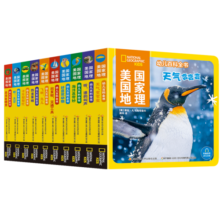 美国国家地理幼儿百科全书（共10册）幼儿科普幼儿百科幼儿启蒙亲子共读精装卡板书[2-4岁]寒假阅读寒假课外书课外寒假自主阅读假期读物省钱卡