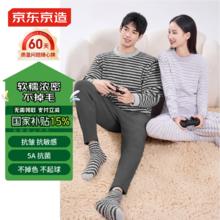 京东京造 半边绒男士家居服长袖女保暖抗菌棉柔睡衣套装秋季XL