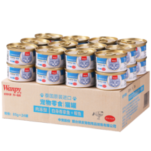顽皮（Wanpy）猫罐头 泰国原装进口猫咪罐头 宠物猫零食湿粮成猫食品 白身吞拿鱼＋鳀鱼85g*24罐