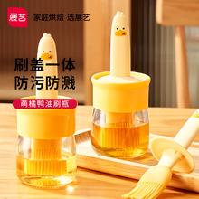 展艺 油刷瓶食品级家用耐高温油瓶一体玻璃厨房硅胶刷烘焙烧烤刷 萌橘鸭油刷瓶