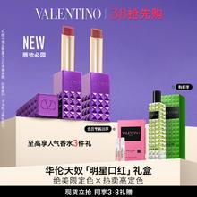 VALENTINO 华伦天奴 双支唇霜礼盒