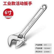 牛享 6寸活动扳手精抛