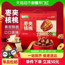 喵满分 新疆特产 枣夹核桃600g