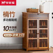 梦多福 MODOFO 楠竹鞋柜门口入户大容量家用客厅阳台防尘玄关柜子简易超薄鞋架子多层12-16双