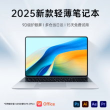HAEWI国行 [2025款15代英特尔酷睿i7] 全能本+窄边屏+背光+指纹锁 32G运行+1T超速硬盘
