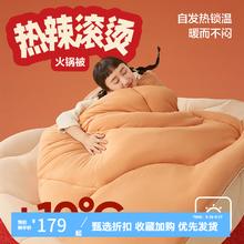 网易严选 火锅被自发热A类冬被 200*230cm