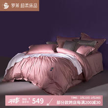 罗莱家纺 小西几 全棉四件套 粉色 1.5m床