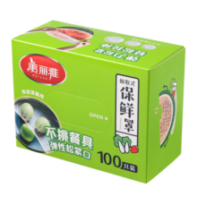 美丽雅盒装一次性保鲜膜罩弹性不挑餐具防尘罩 家用食品保鲜膜套保鲜罩 【盒装】保鲜罩200只