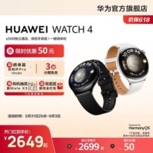 【华为大额券】华为WATCH4华为手表智能手表呼吸健康研究esim独立通话微体检运动心电分析心脏健康适配mate70