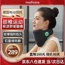 马德保康 MEDISANA 颈托护颈椎脖套脖子前倾防低头支撑固定电动颈部热敷按摩仪办公室发热护脖送男女MN105